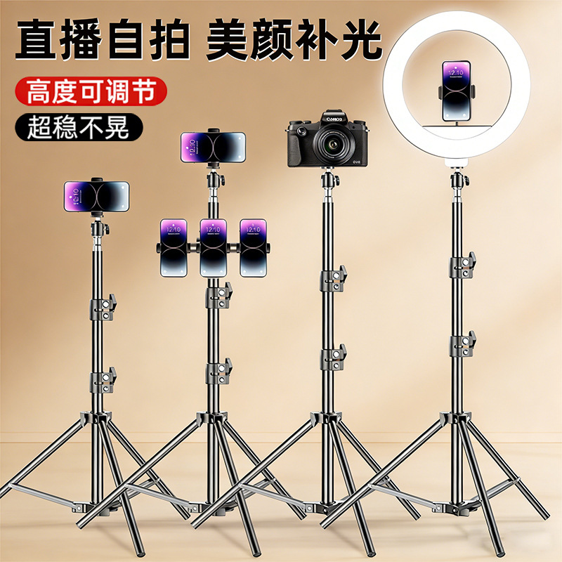 Photography Video Lighting Kit With Adjustable Tripod Stand - Mobile phone photography beauty light bracket